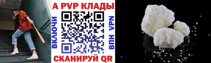 А ПВП крисы CK  где найти   Горячеводский 