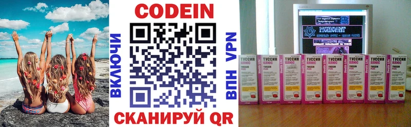 магазин продажи наркотиков  Горячеводский  Codein напиток Lean (лин) 