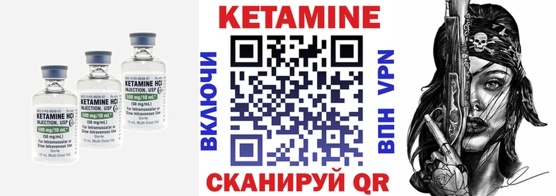 КЕТАМИН VHQ Горячеводский